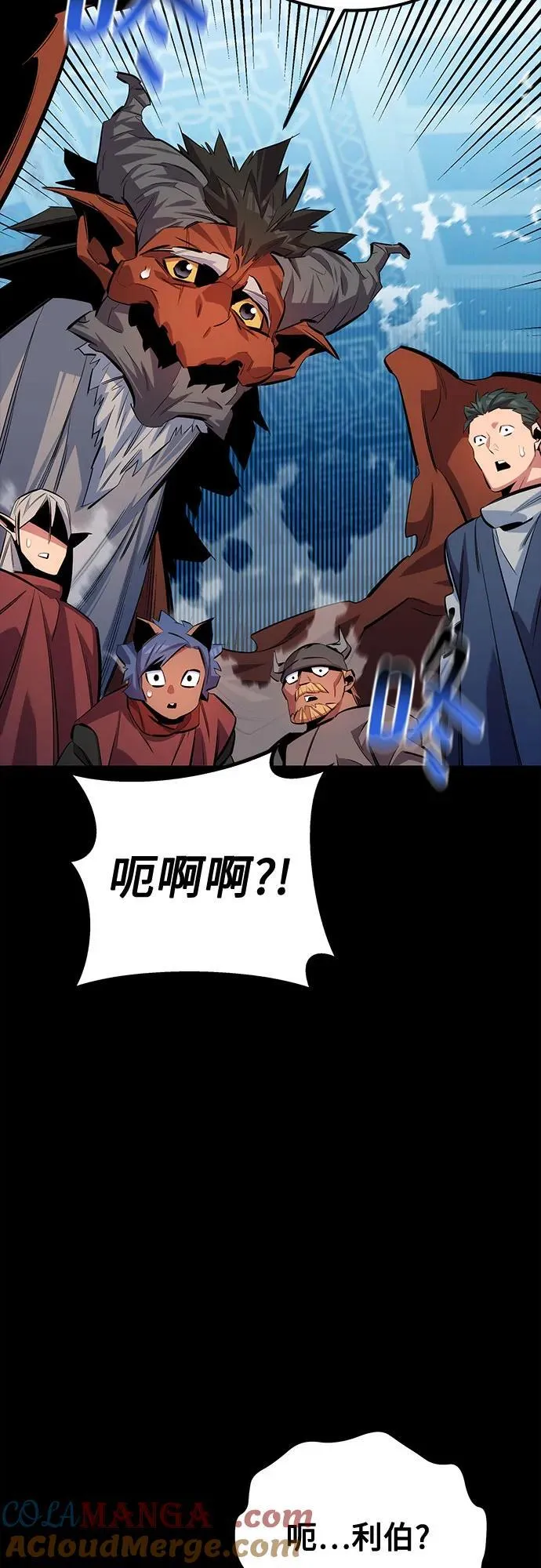 [第117话] 利伯的研究项目81