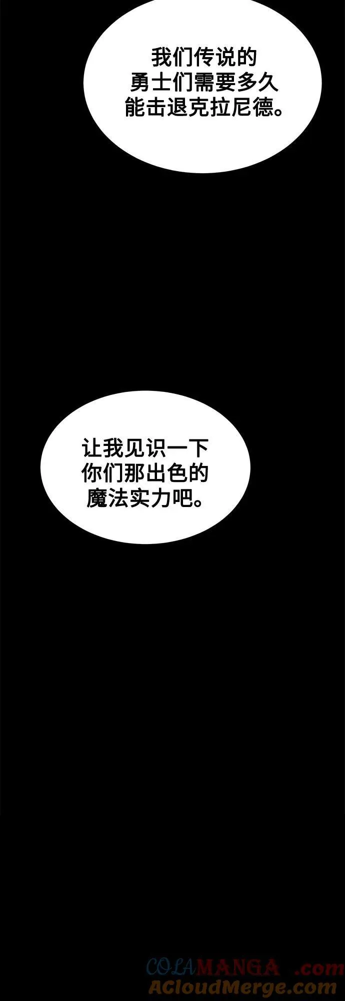 [第118话] 传说的勇士78