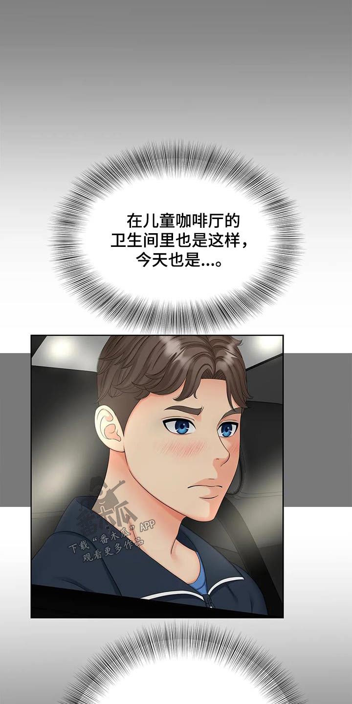 第32话13