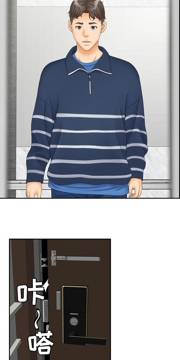 第23话14