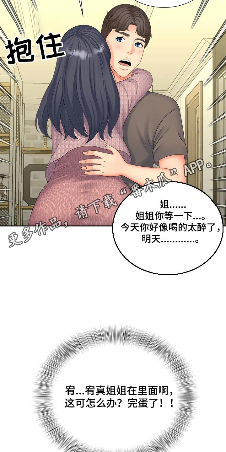 第34话16