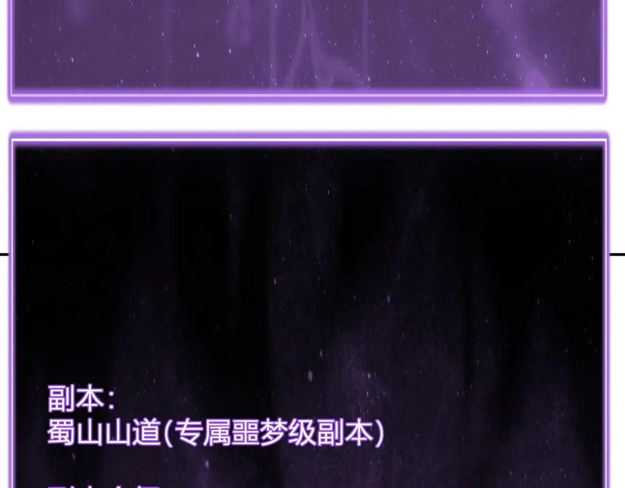 第47话  调教成功！群友的专属噩梦副本！79
