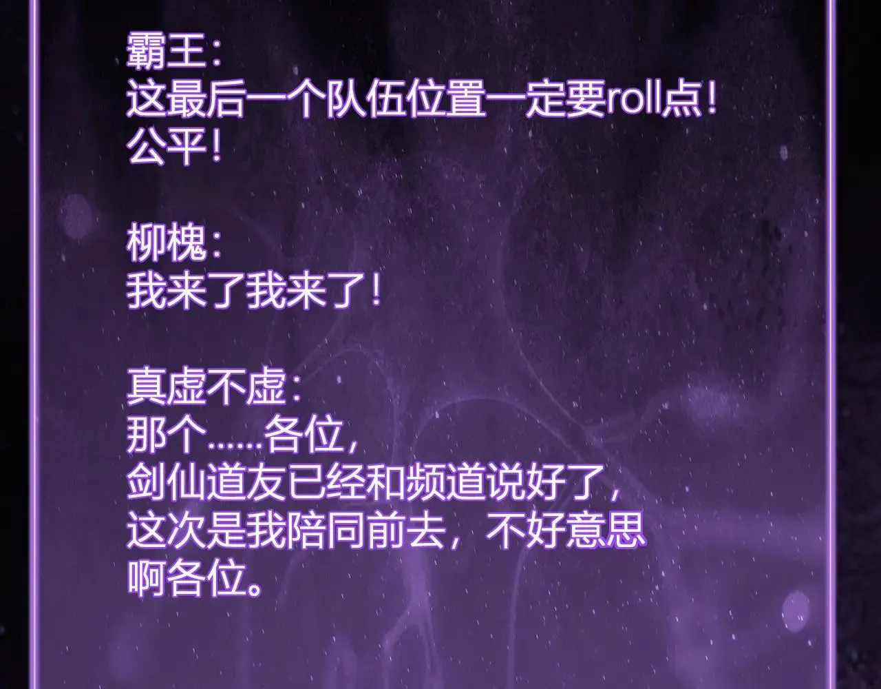 第47话  调教成功！群友的专属噩梦副本！85