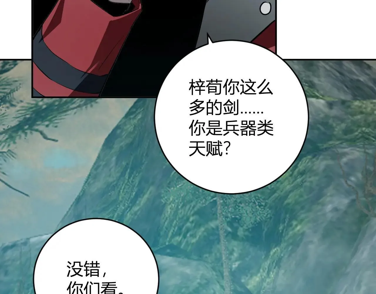 第47话  调教成功！群友的专属噩梦副本！119