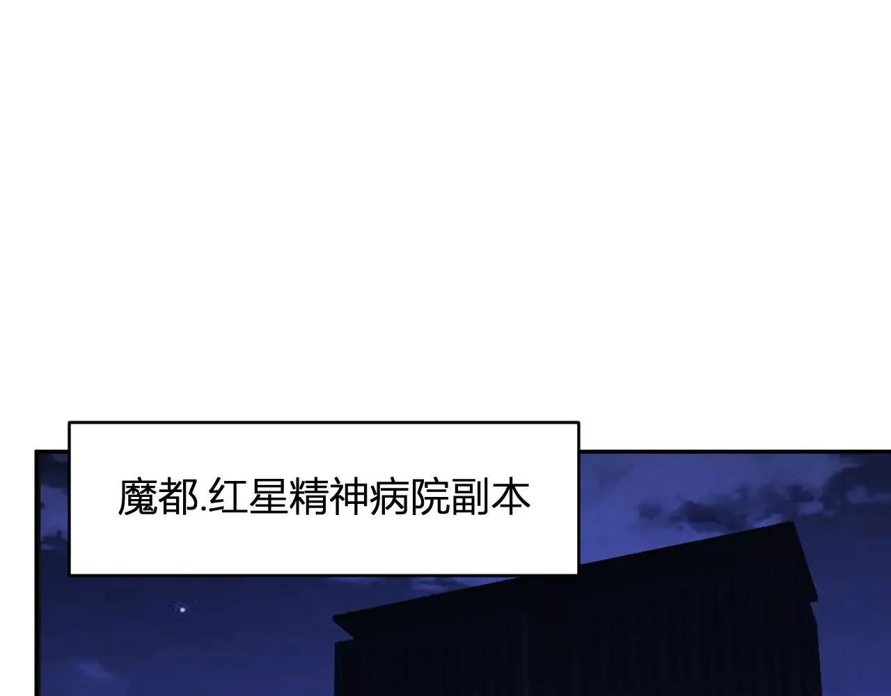 第47话  调教成功！群友的专属噩梦副本！58