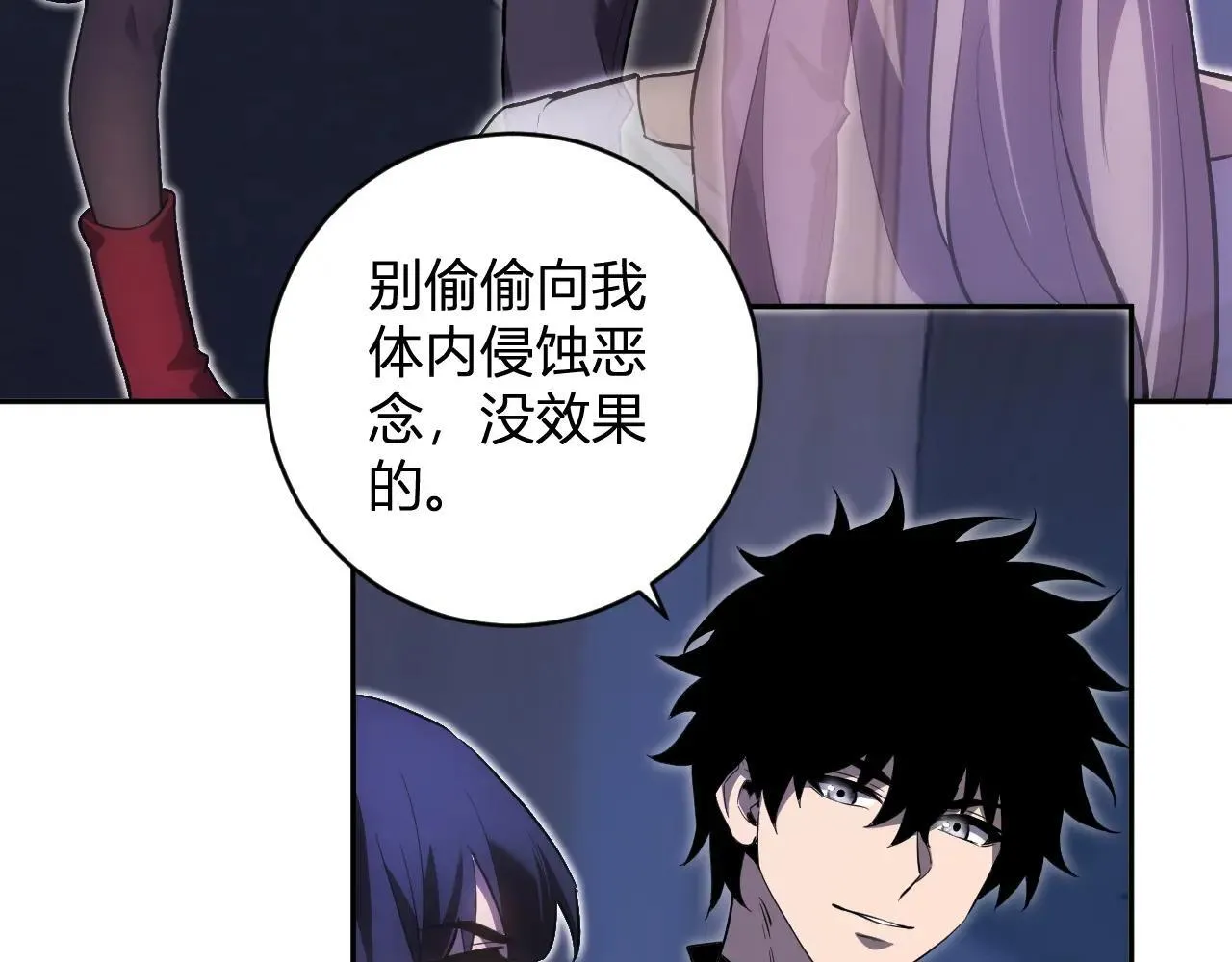 第47话  调教成功！群友的专属噩梦副本！71