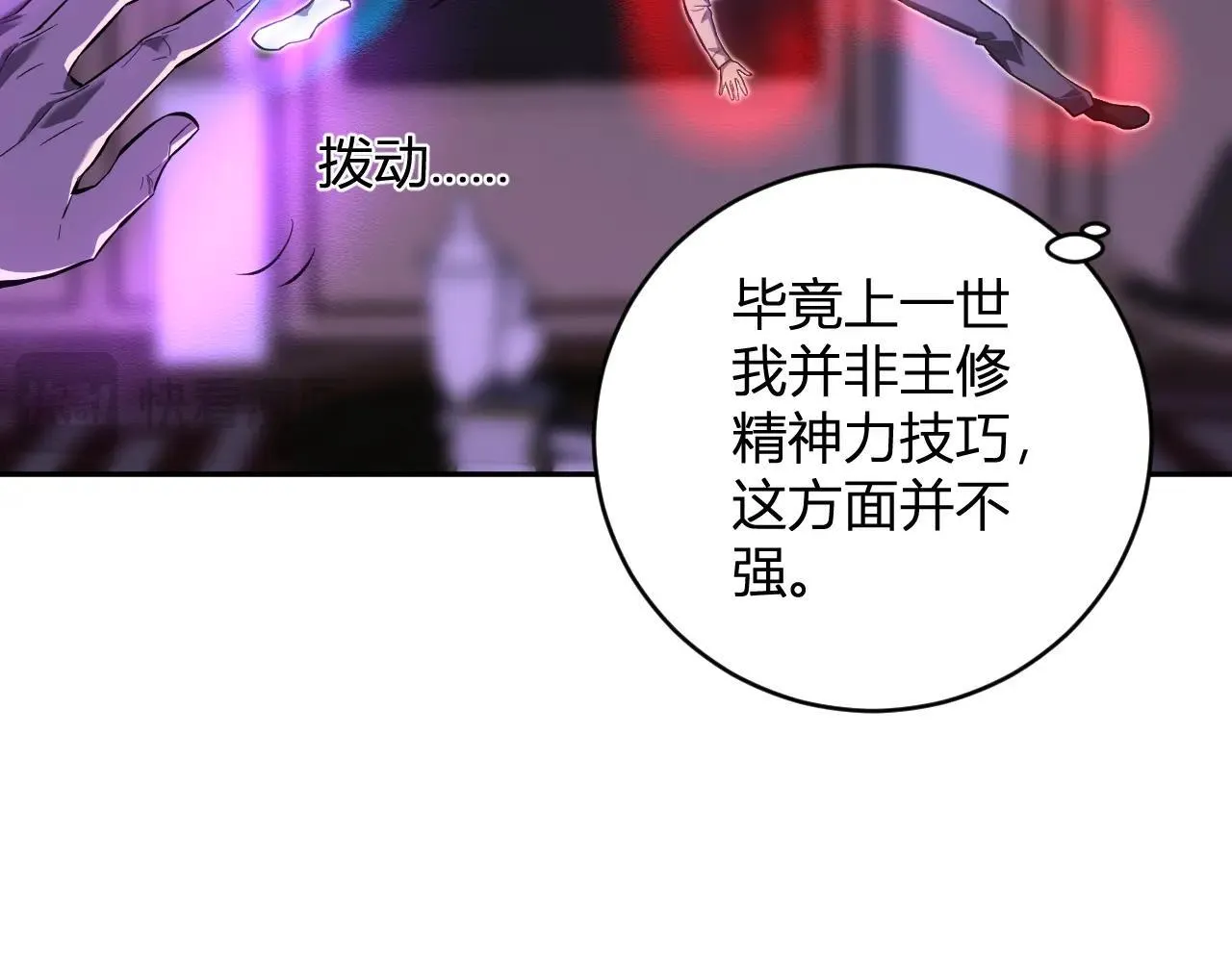第47话  调教成功！群友的专属噩梦副本！12