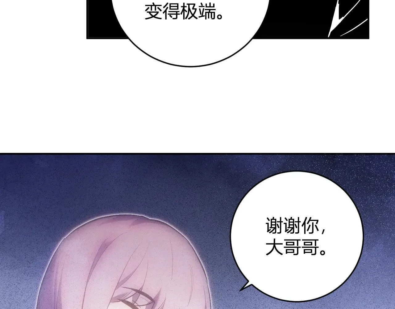 第47话  调教成功！群友的专属噩梦副本！42