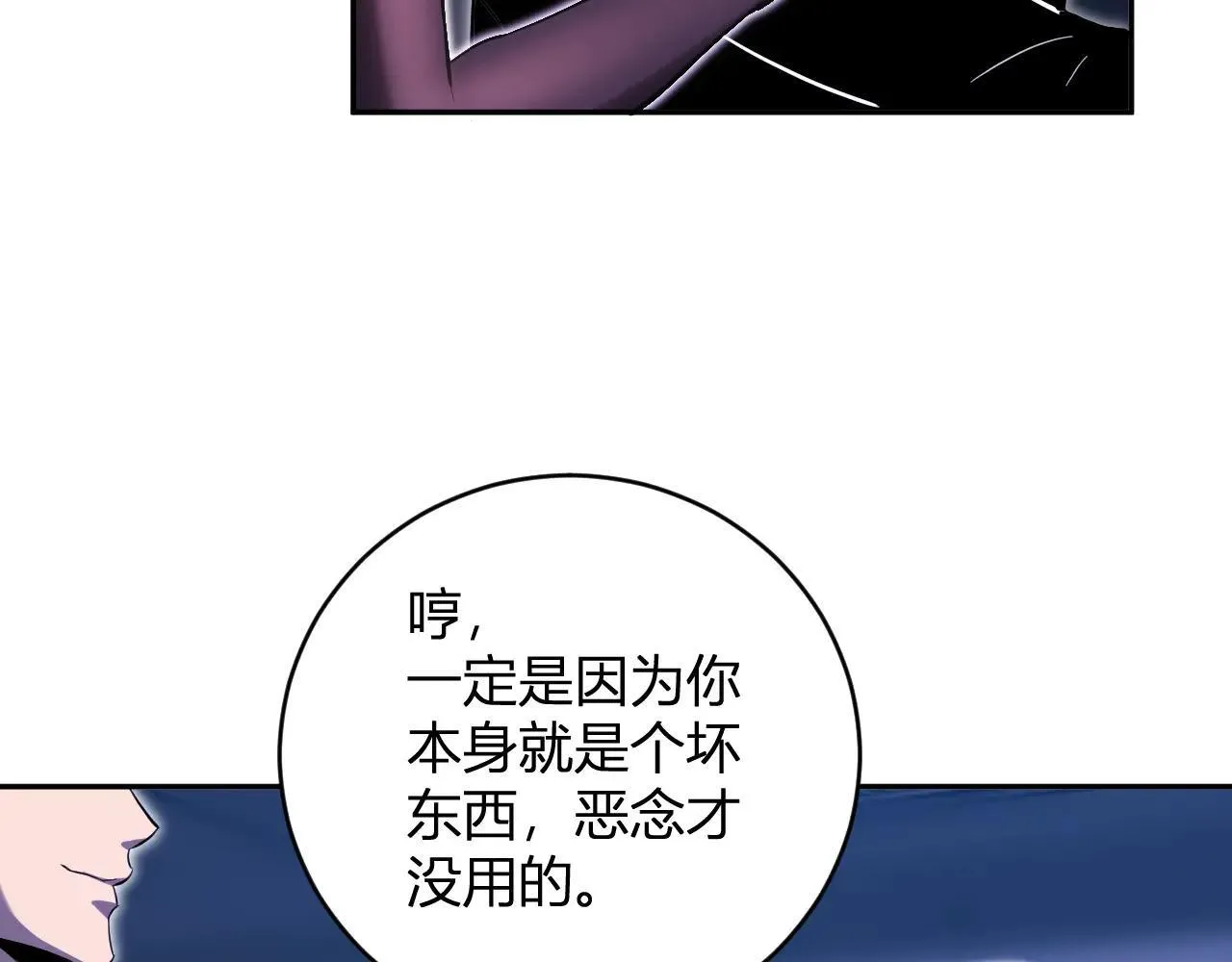 第47话  调教成功！群友的专属噩梦副本！73