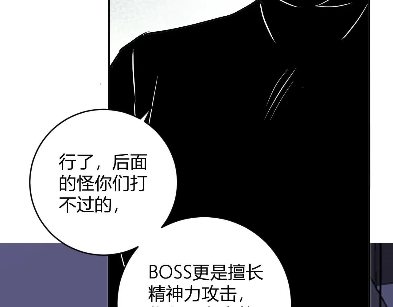 第47话  调教成功！群友的专属噩梦副本！96
