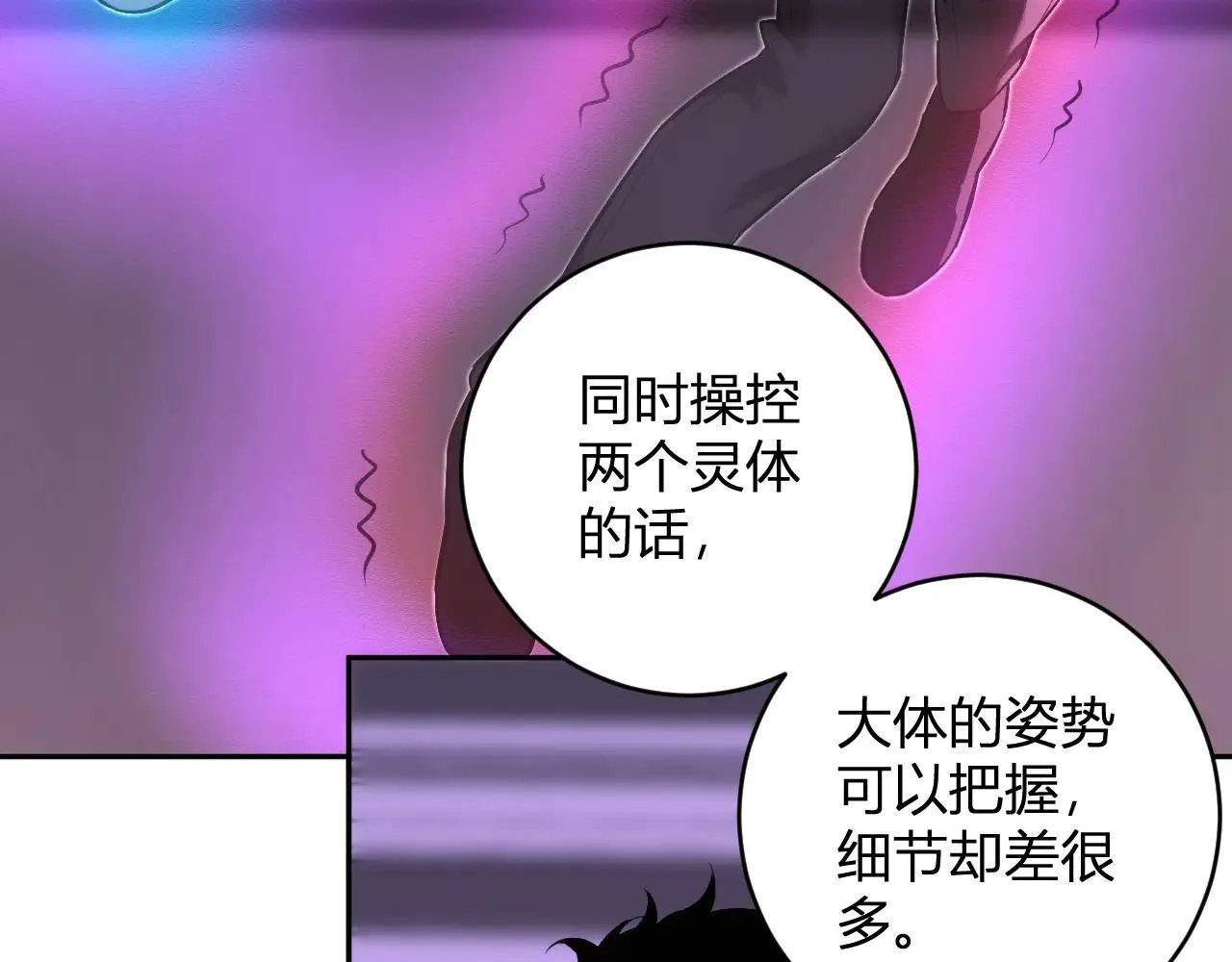第47话  调教成功！群友的专属噩梦副本！15