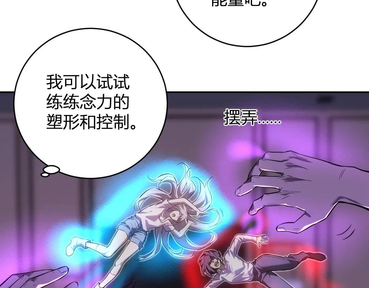 第47话  调教成功！群友的专属噩梦副本！11