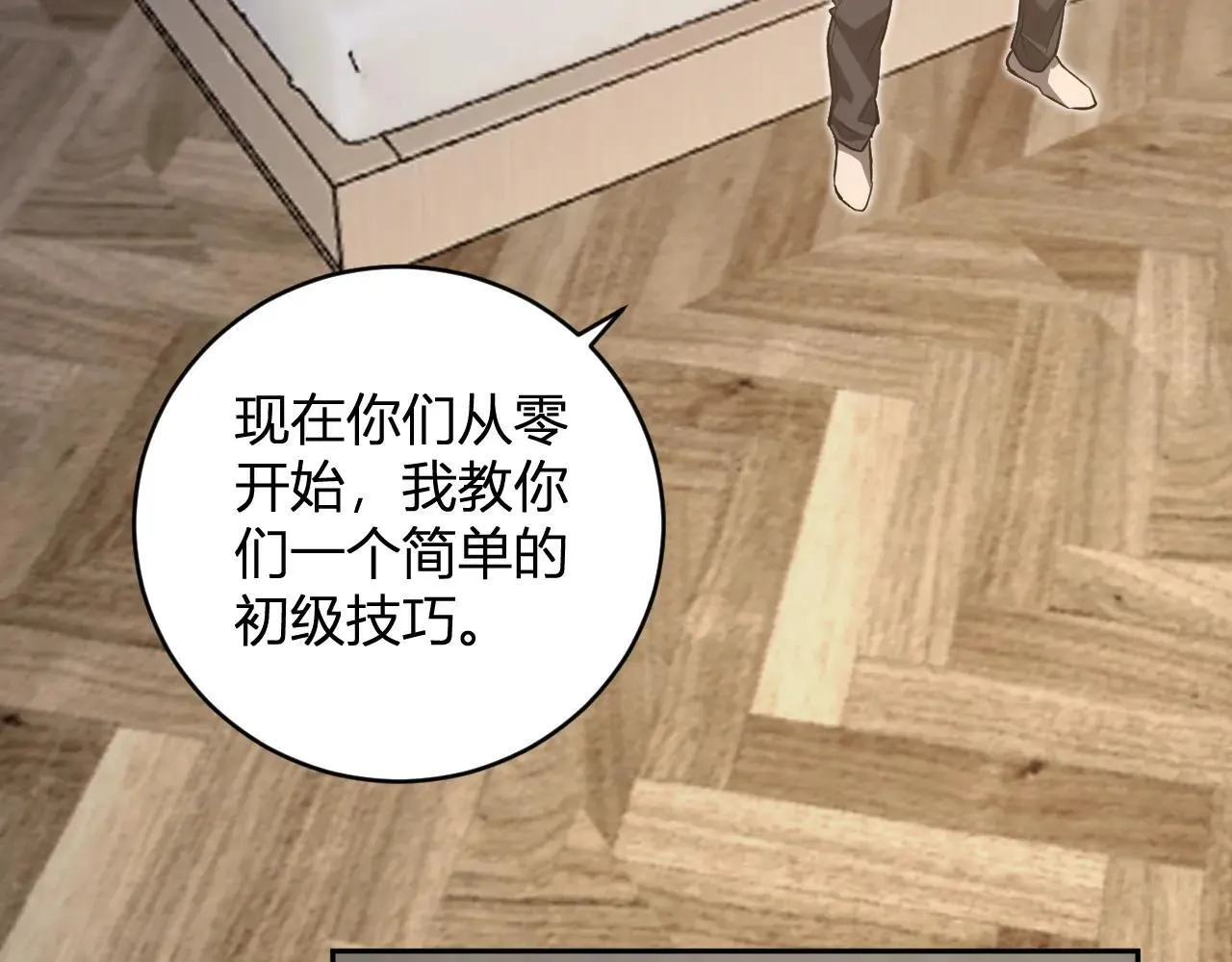 第47话  调教成功！群友的专属噩梦副本！47