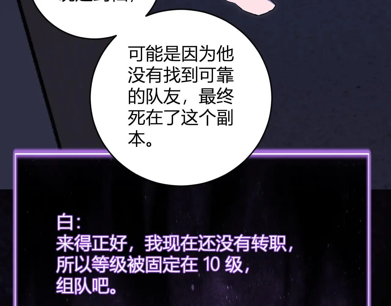 第47话  调教成功！群友的专属噩梦副本！84