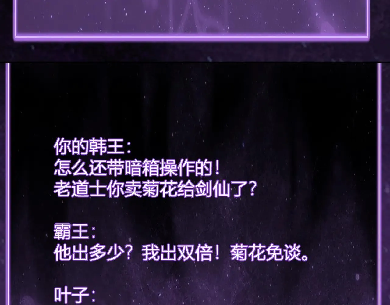 第47话  调教成功！群友的专属噩梦副本！86