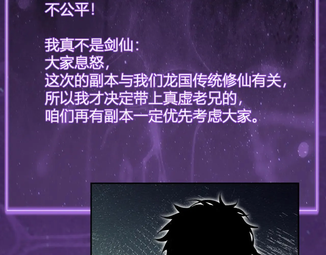 第47话  调教成功！群友的专属噩梦副本！87
