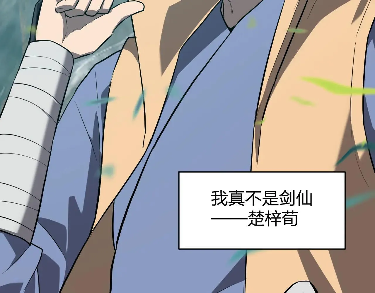 第47话  调教成功！群友的专属噩梦副本！114