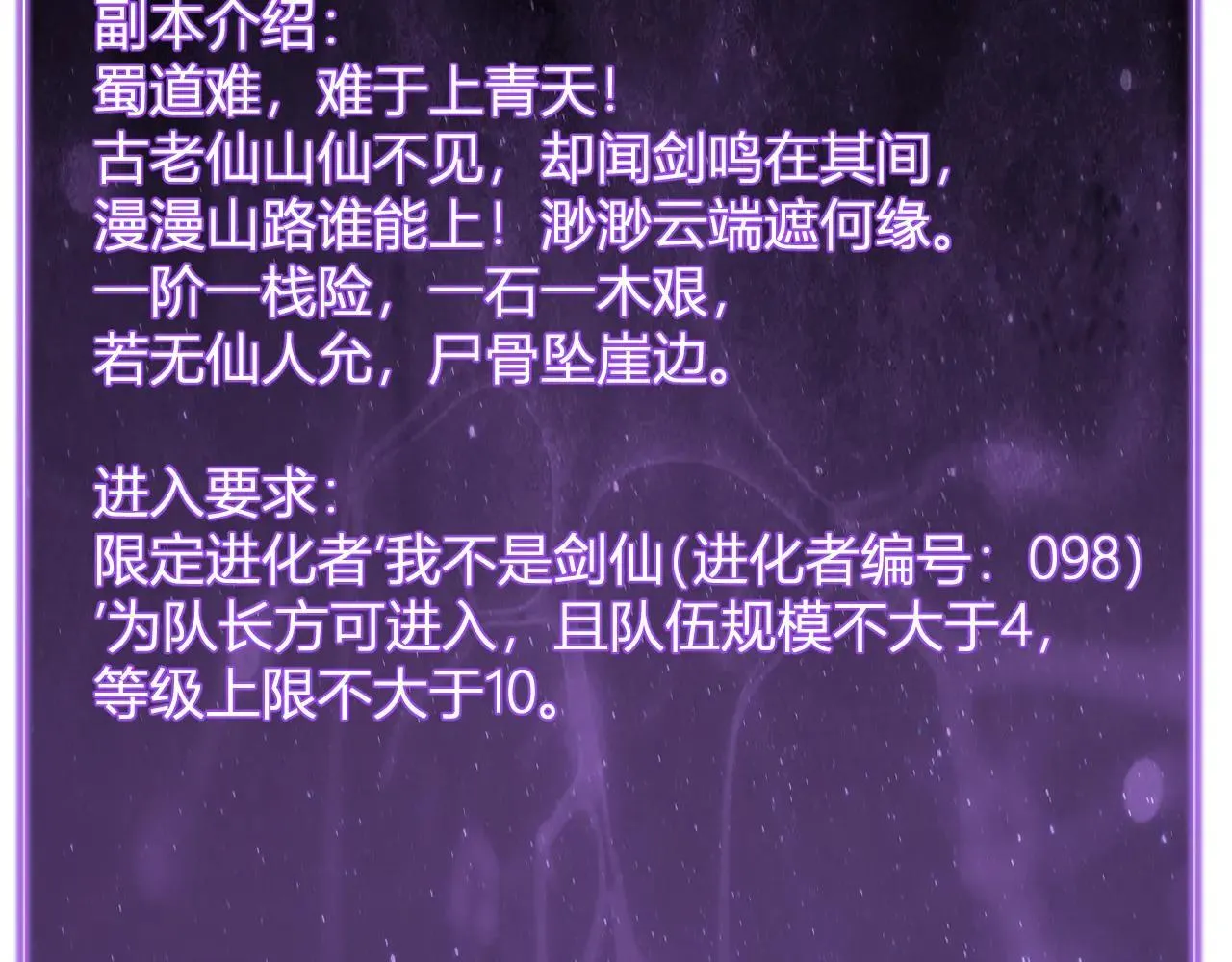 第47话  调教成功！群友的专属噩梦副本！80