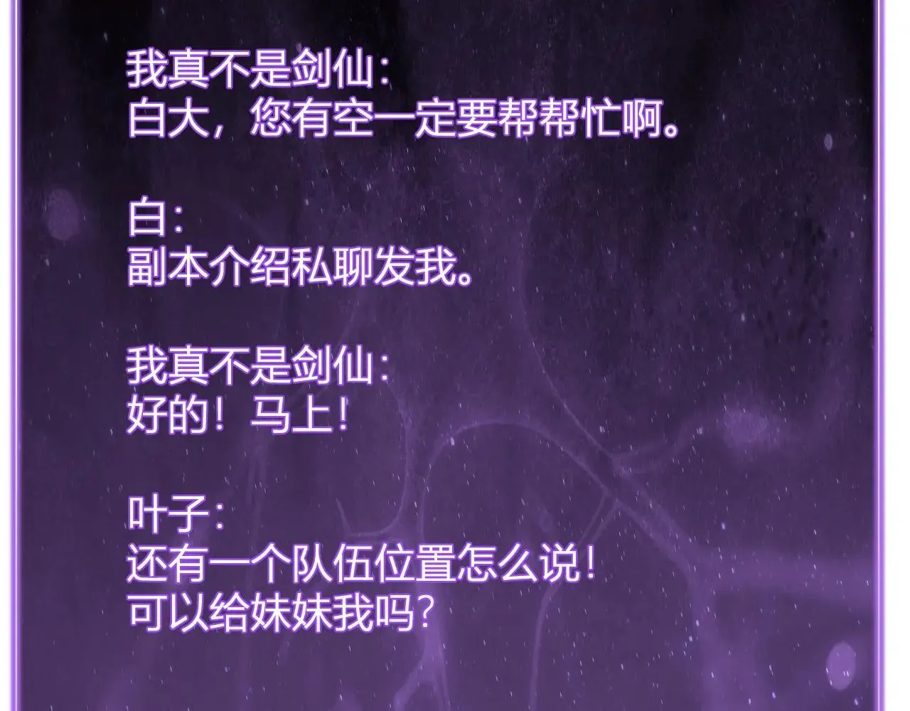 第47话  调教成功！群友的专属噩梦副本！78