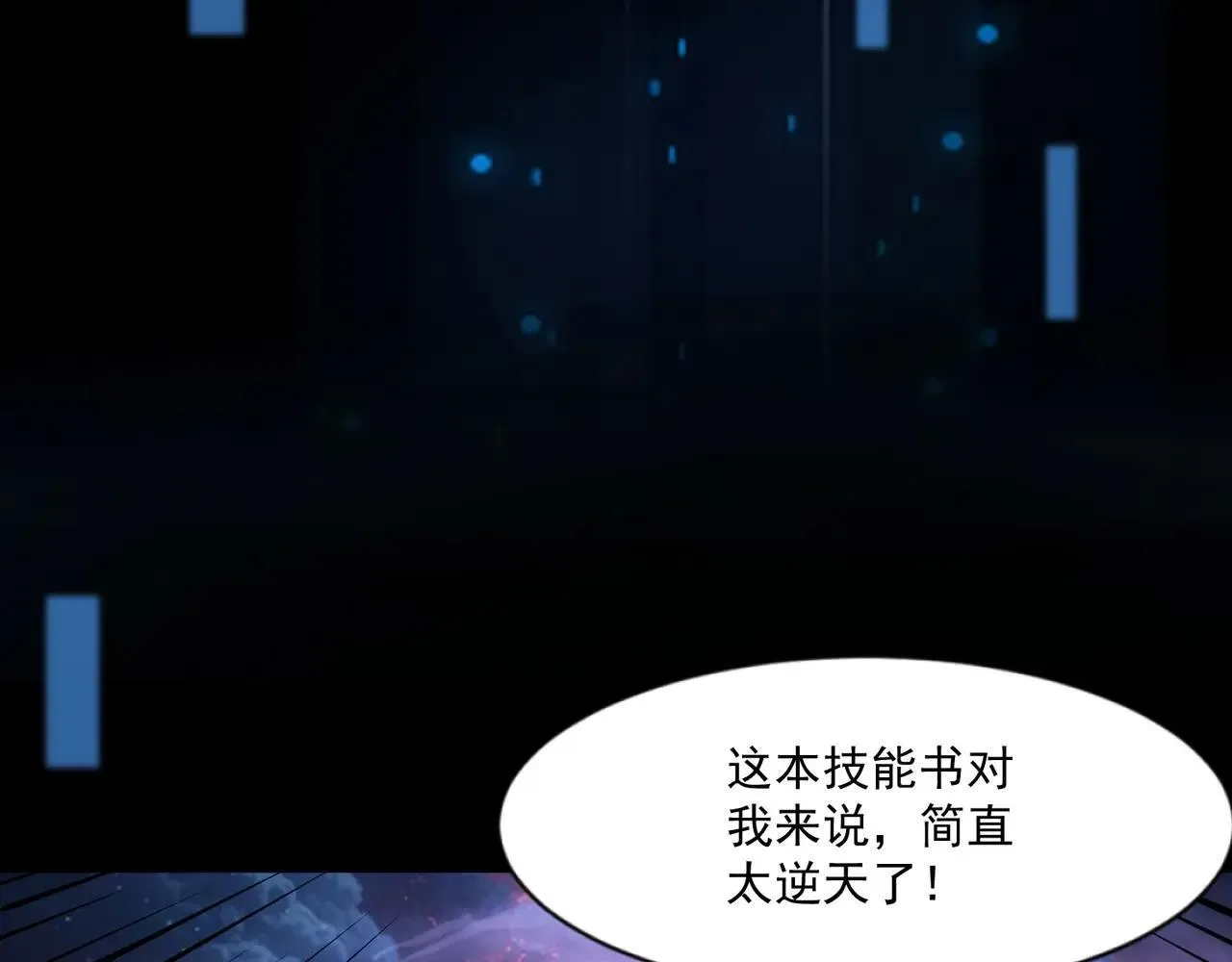 第150话 麦克斯战败，第十八层即将开启！28