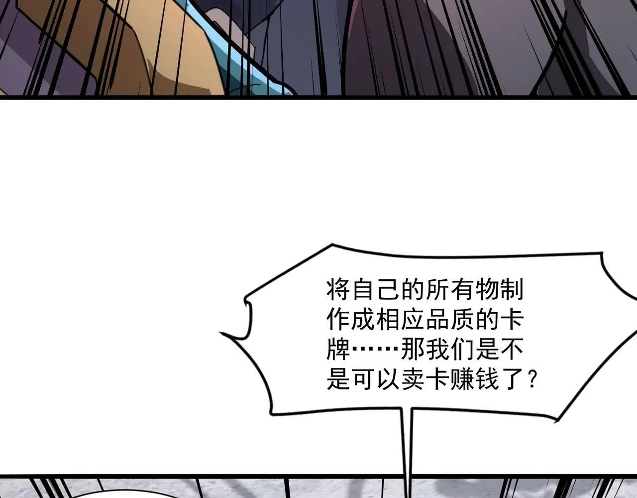 第150话 麦克斯战败，第十八层即将开启！76