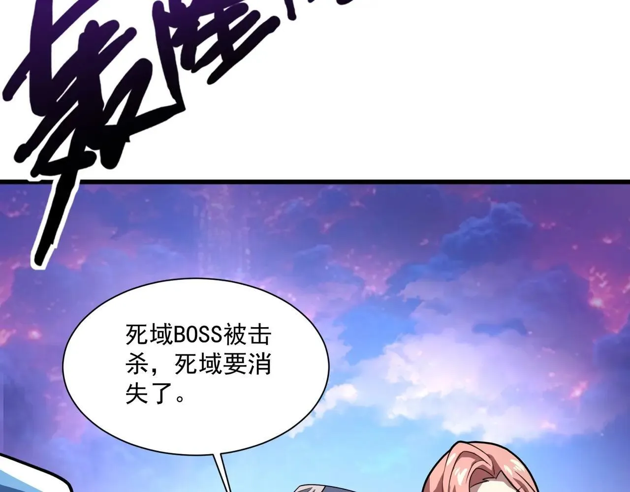 第150话 麦克斯战败，第十八层即将开启！61