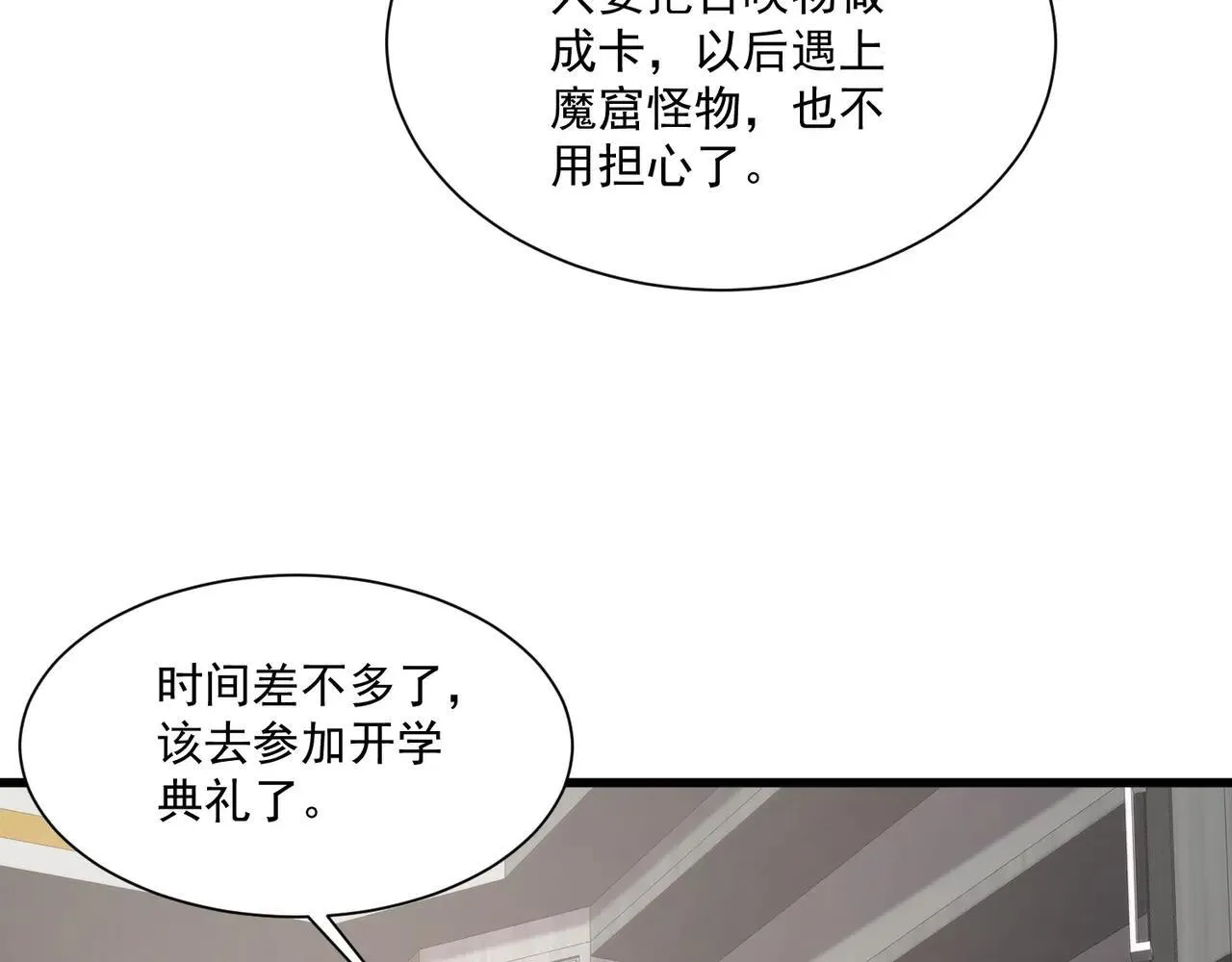 第150话 麦克斯战败，第十八层即将开启！97
