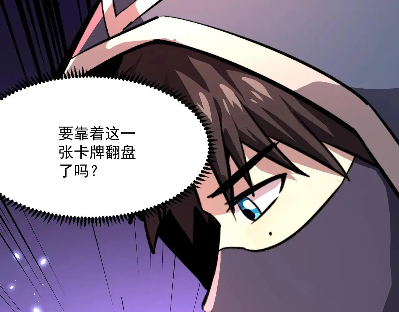 第149话 拼了！置之死地而后生！68