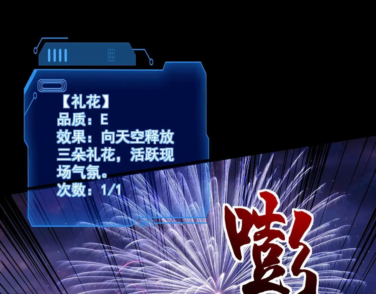 第149话 拼了！置之死地而后生！77