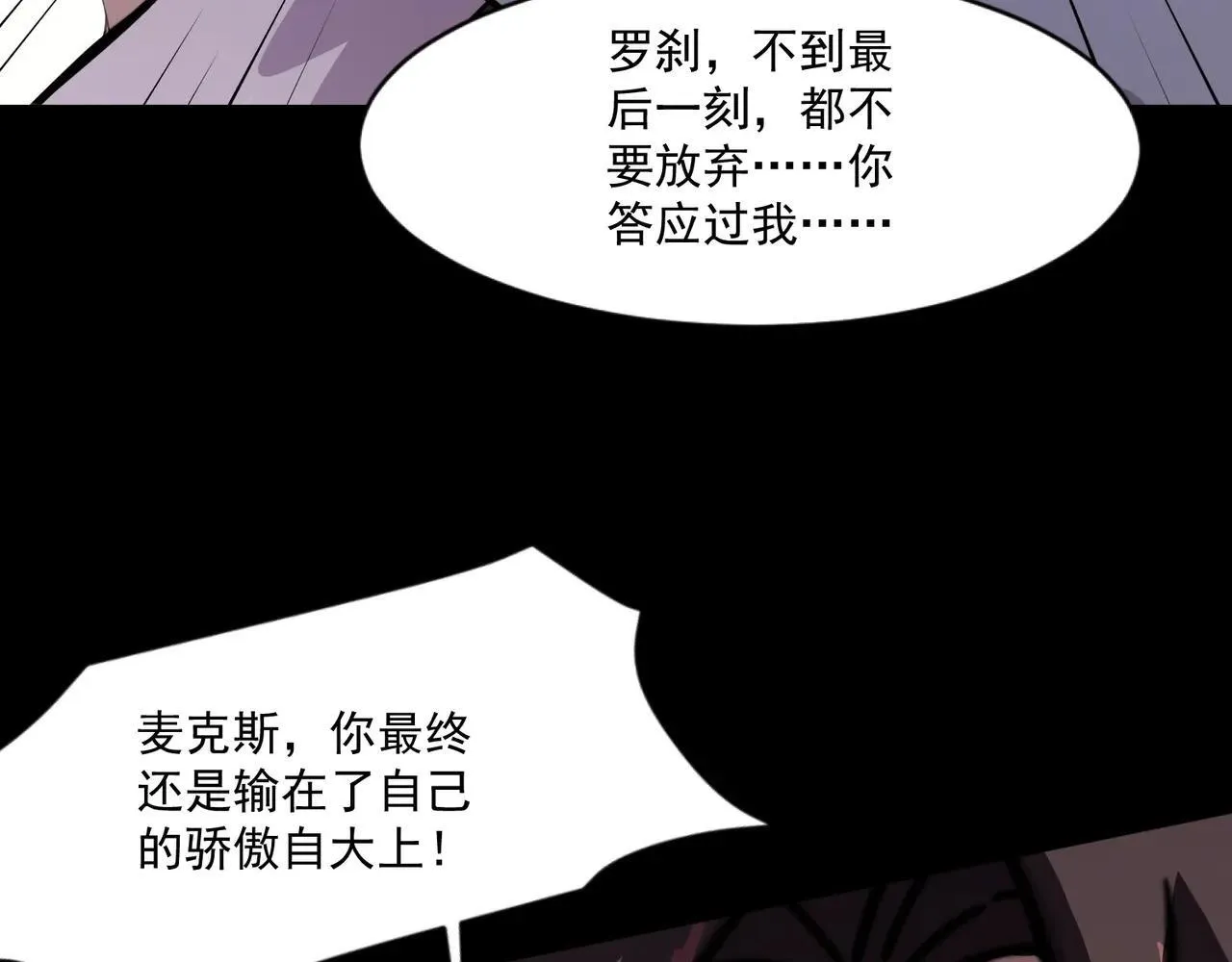 第149话 拼了！置之死地而后生！106