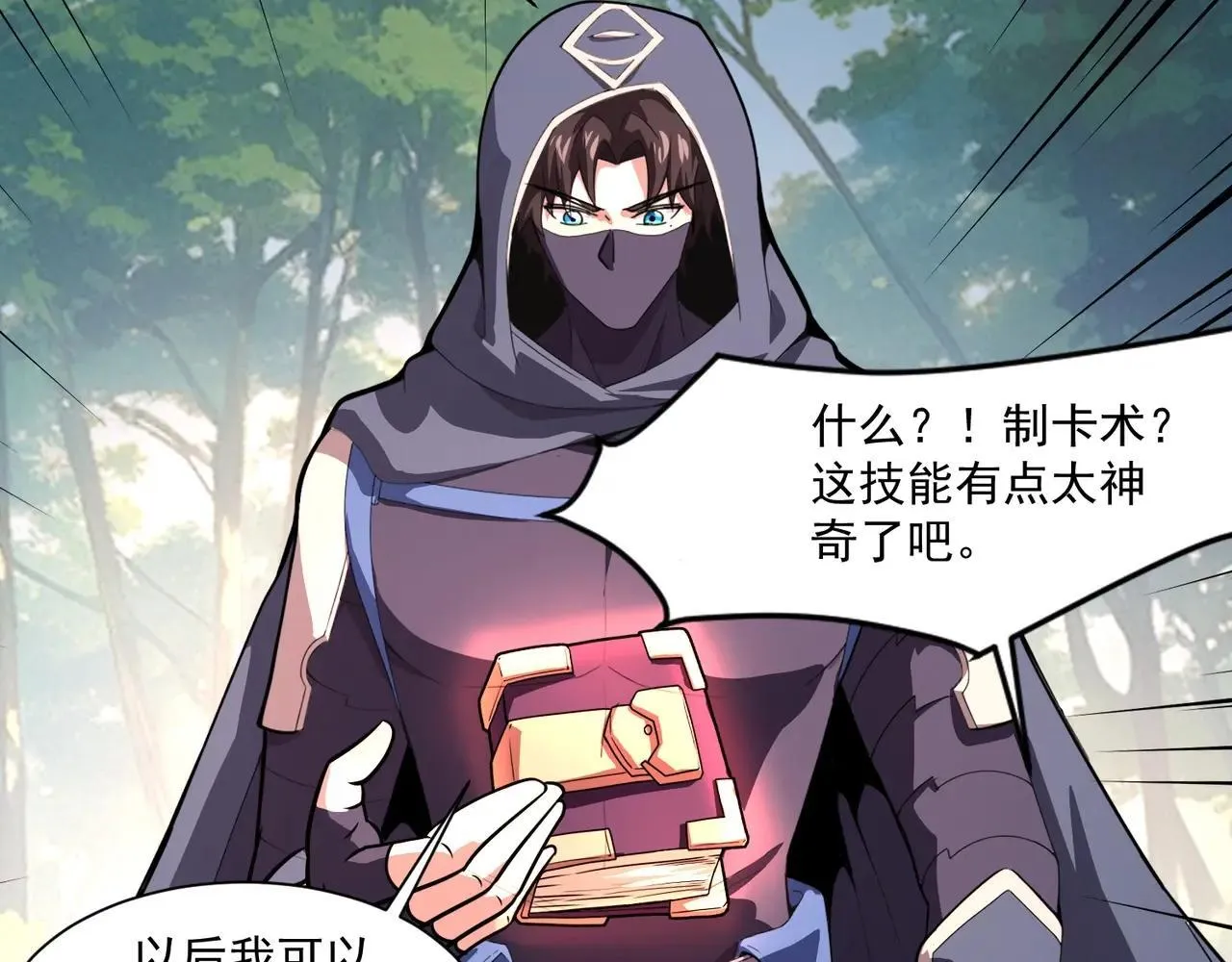 第150话 麦克斯战败，第十八层即将开启！74