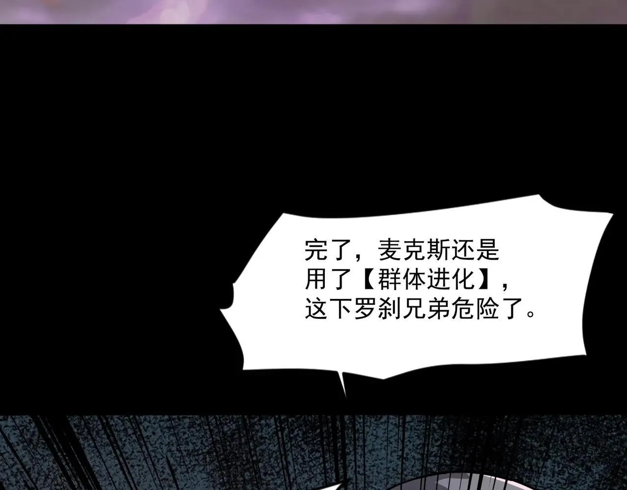 第149话 拼了！置之死地而后生！103