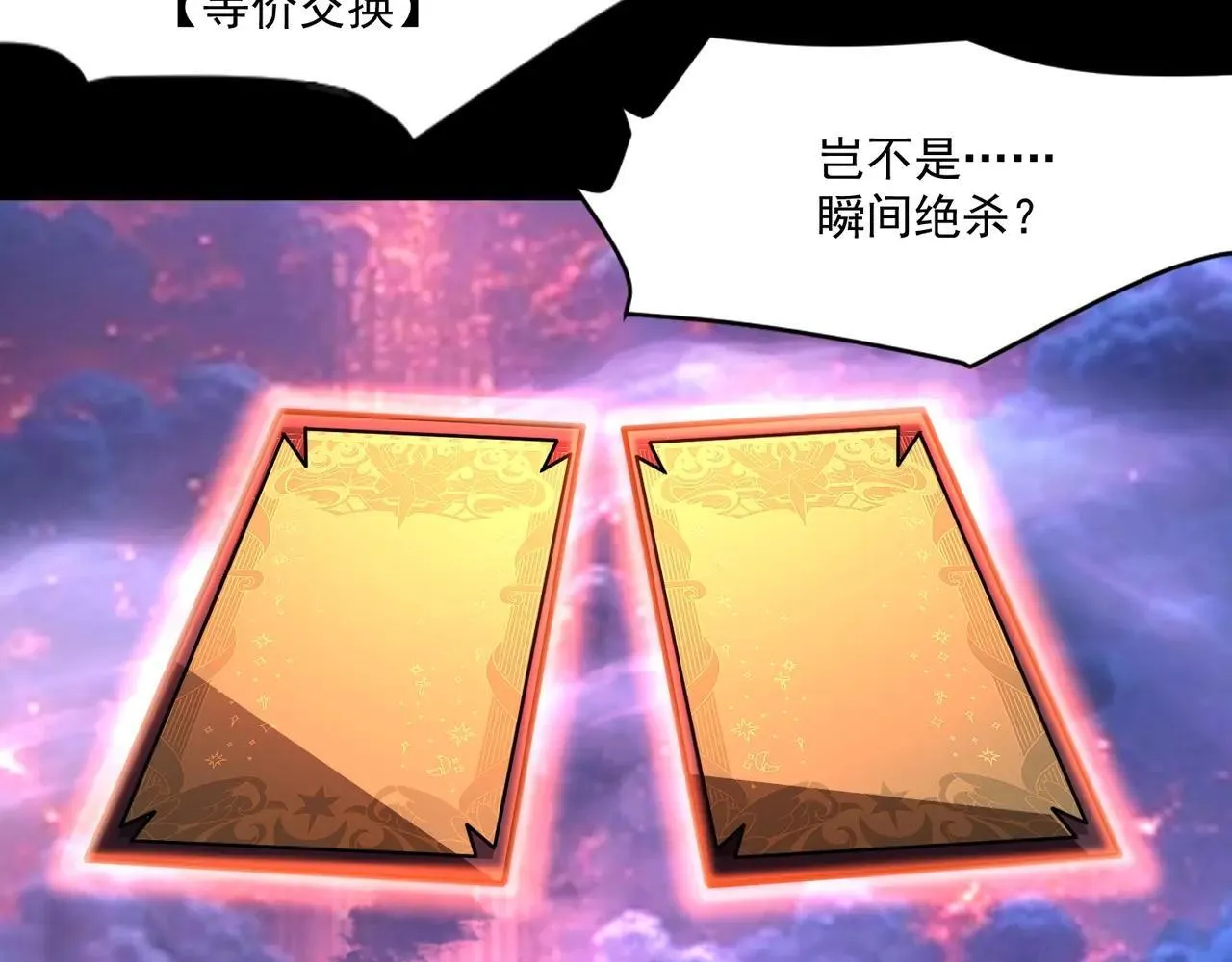 第149话 拼了！置之死地而后生！71
