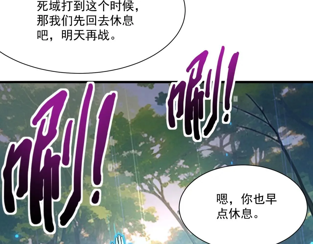 第150话 麦克斯战败，第十八层即将开启！83