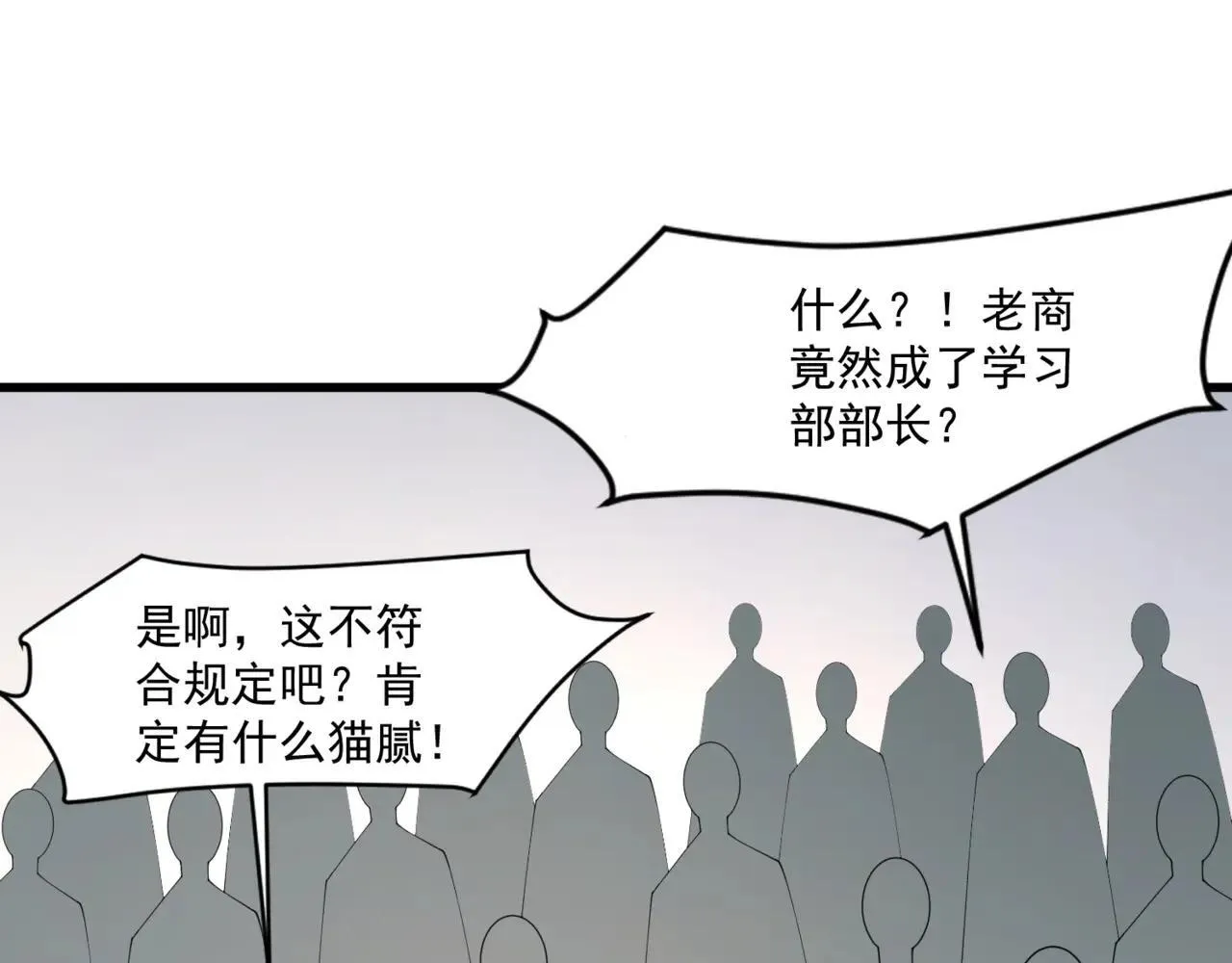 第150话 麦克斯战败，第十八层即将开启！112