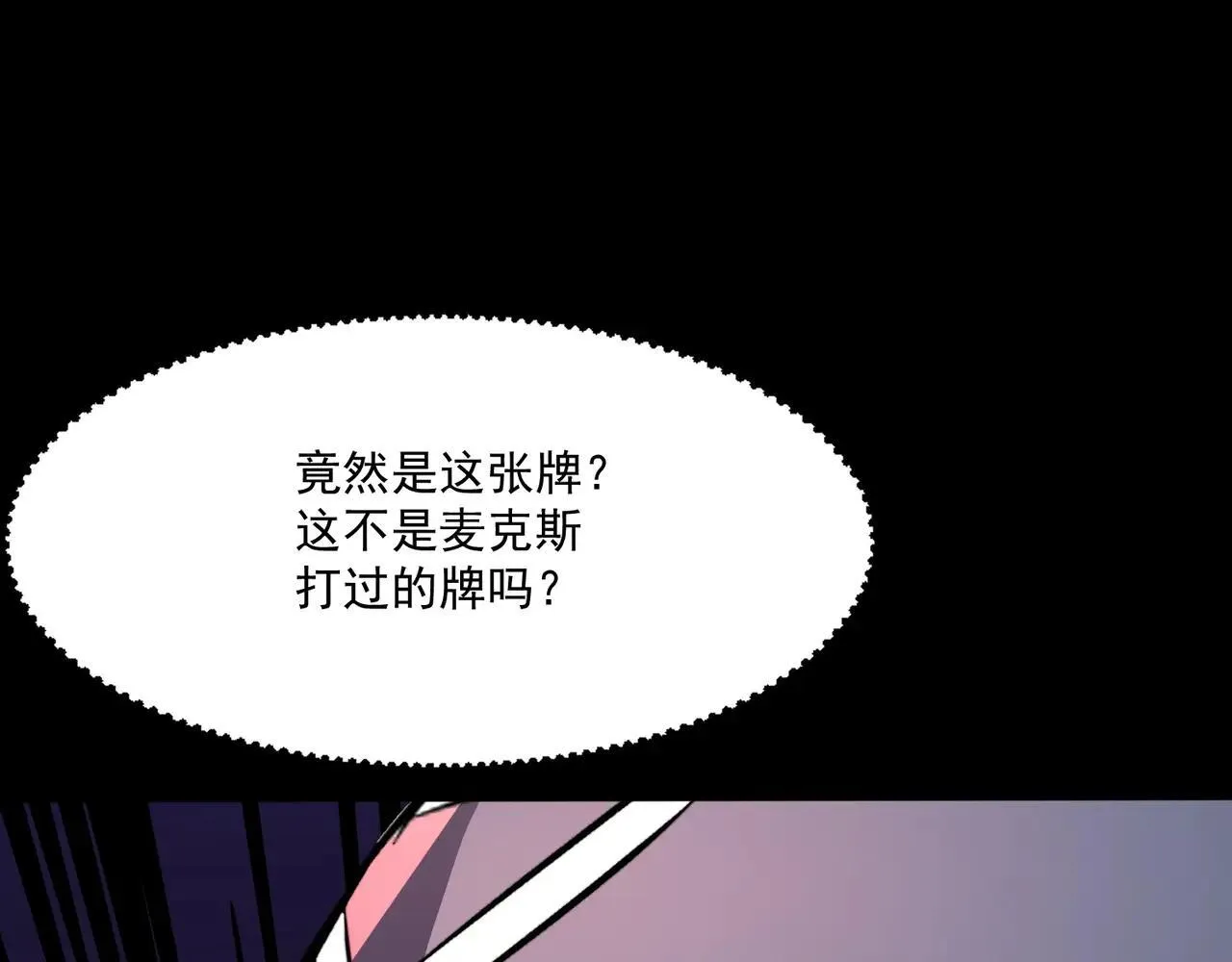 第149话 拼了！置之死地而后生！67