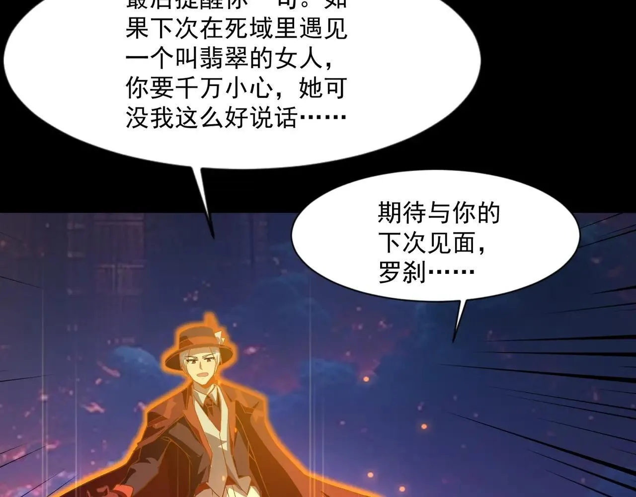 第150话 麦克斯战败，第十八层即将开启！35