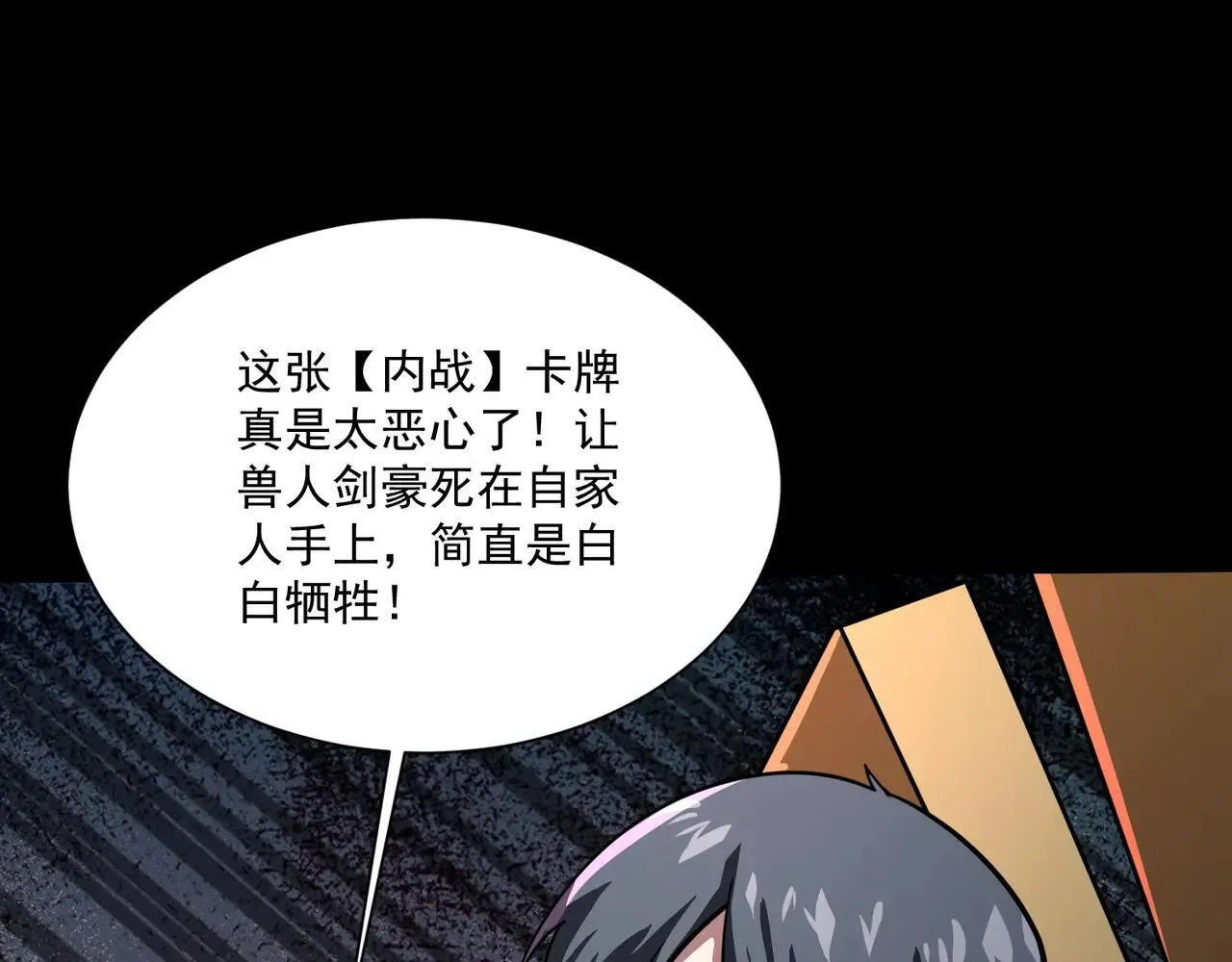 第149话 拼了！置之死地而后生！48