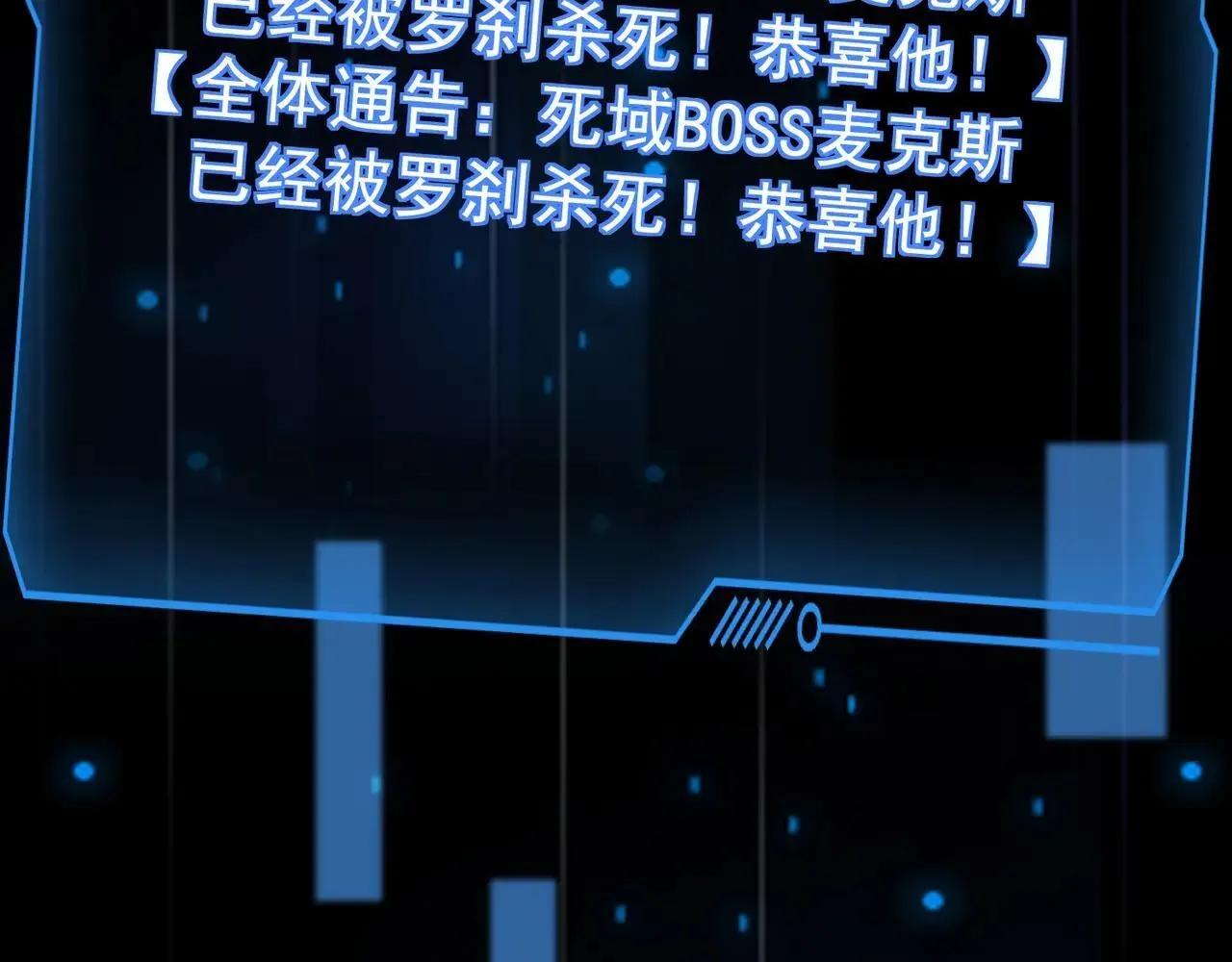第150话 麦克斯战败，第十八层即将开启！42