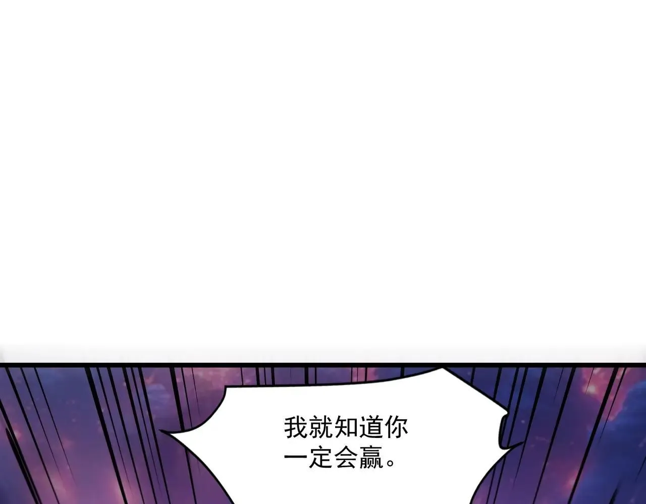第150话 麦克斯战败，第十八层即将开启！55