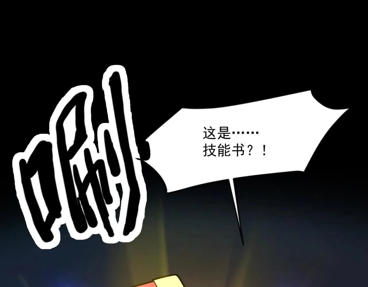 第150话 麦克斯战败，第十八层即将开启！21