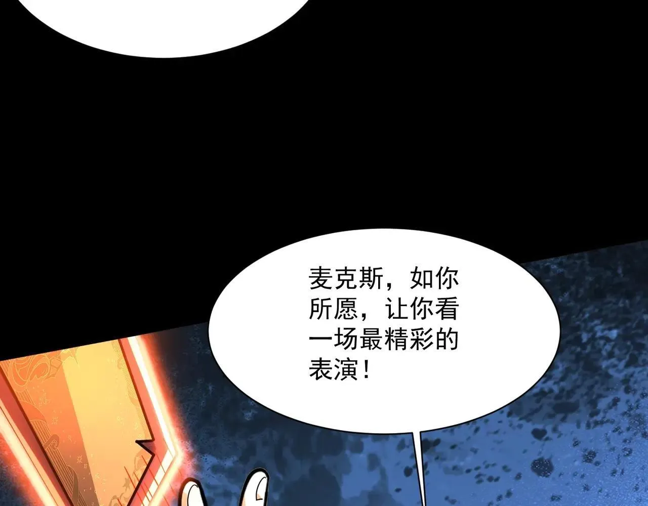 第149话 拼了！置之死地而后生！81