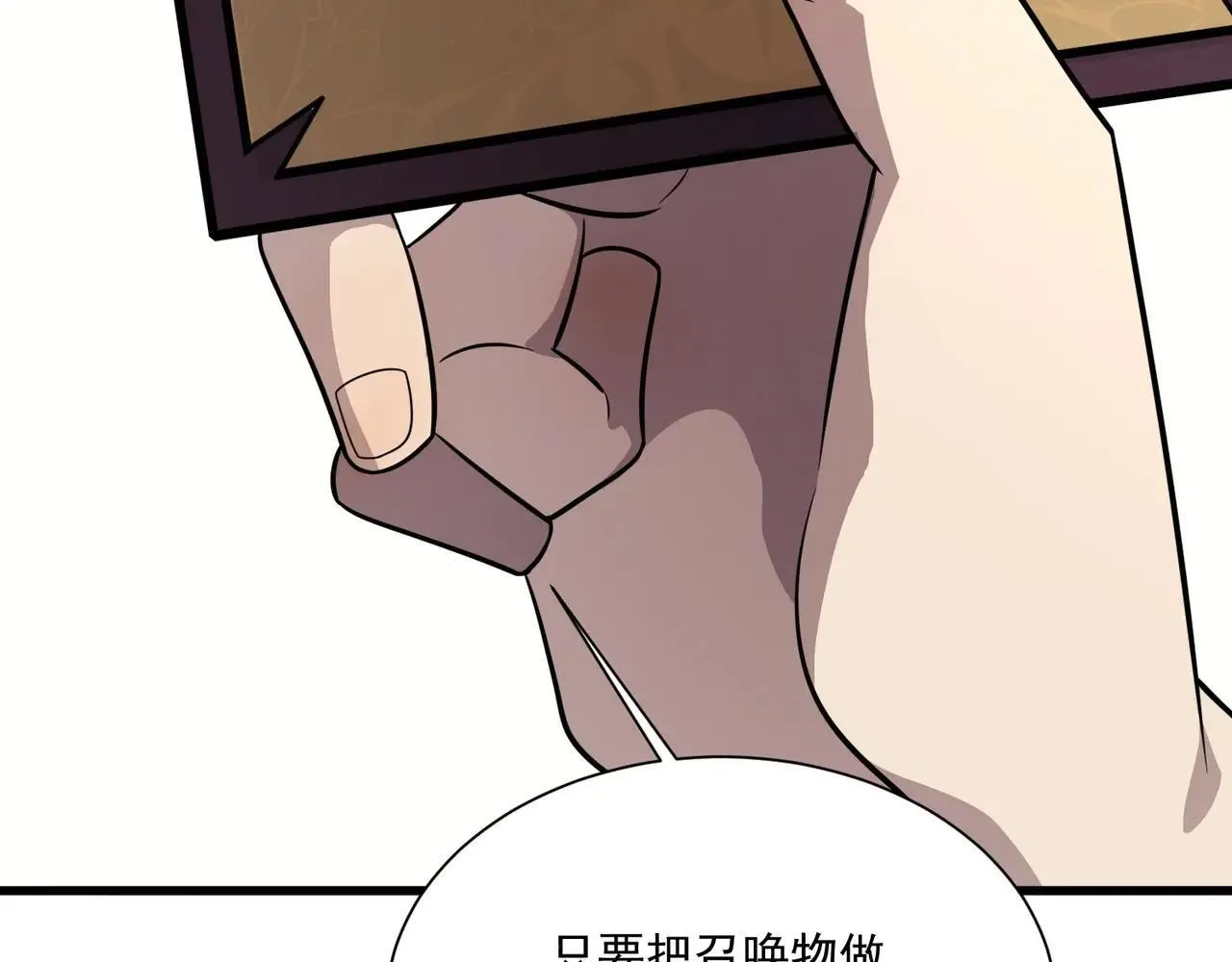 第150话 麦克斯战败，第十八层即将开启！96