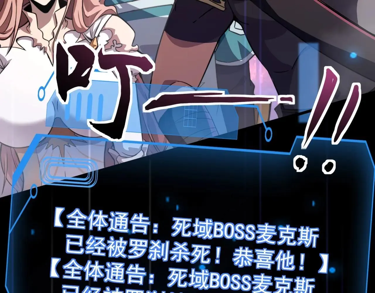 第150话 麦克斯战败，第十八层即将开启！41