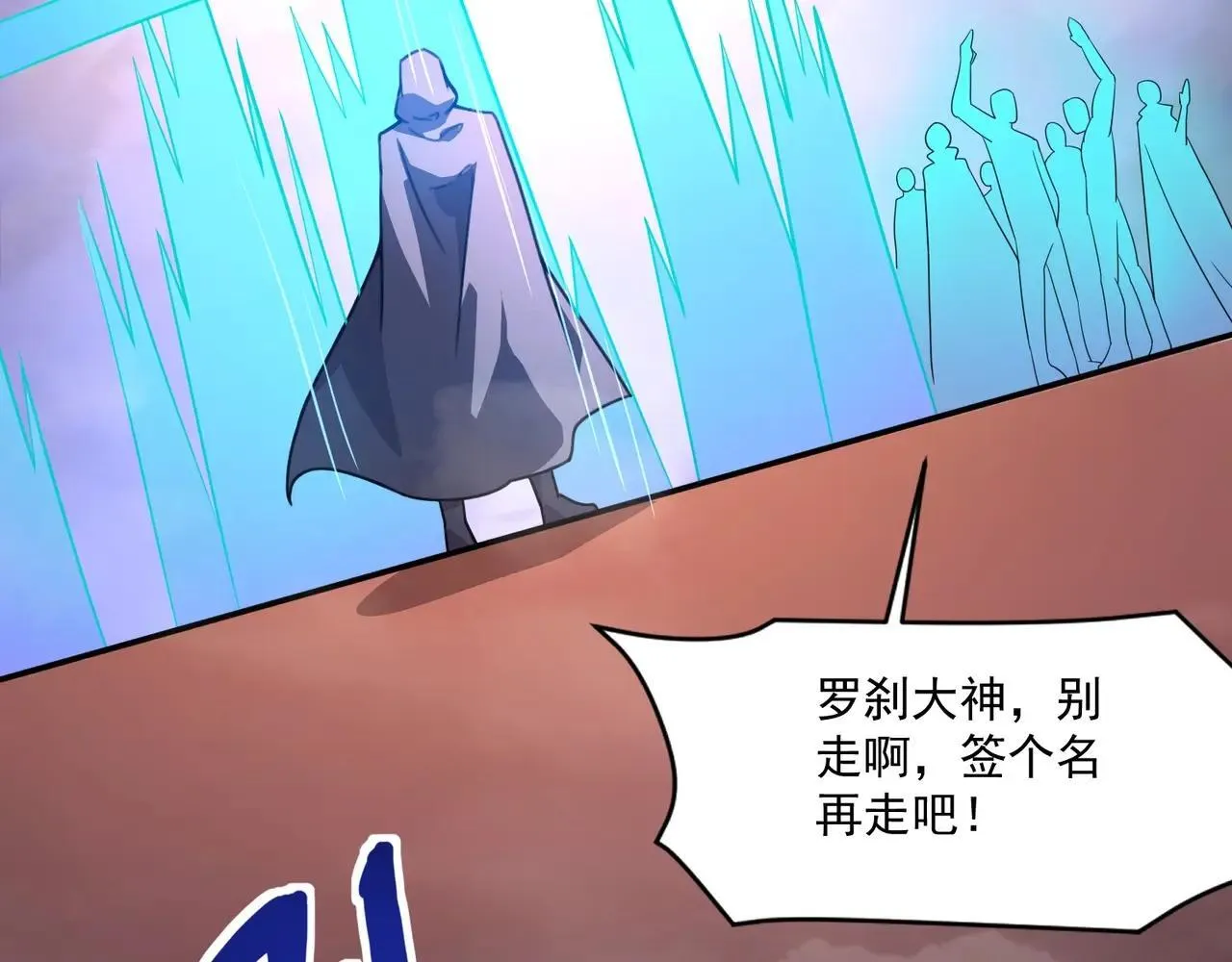 第150话 麦克斯战败，第十八层即将开启！66