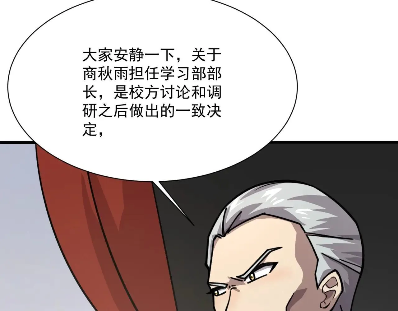 第150话 麦克斯战败，第十八层即将开启！115