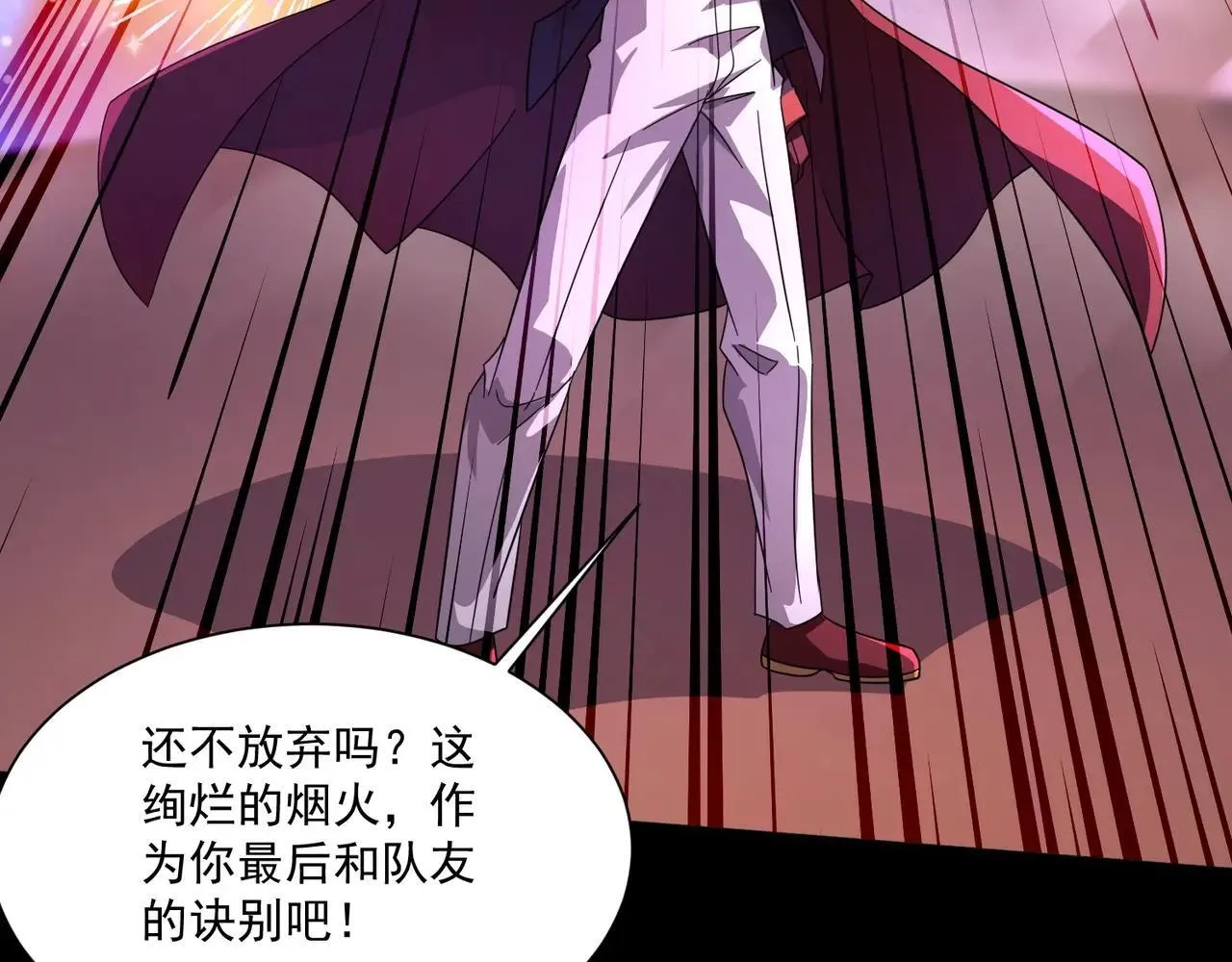 第149话 拼了！置之死地而后生！80