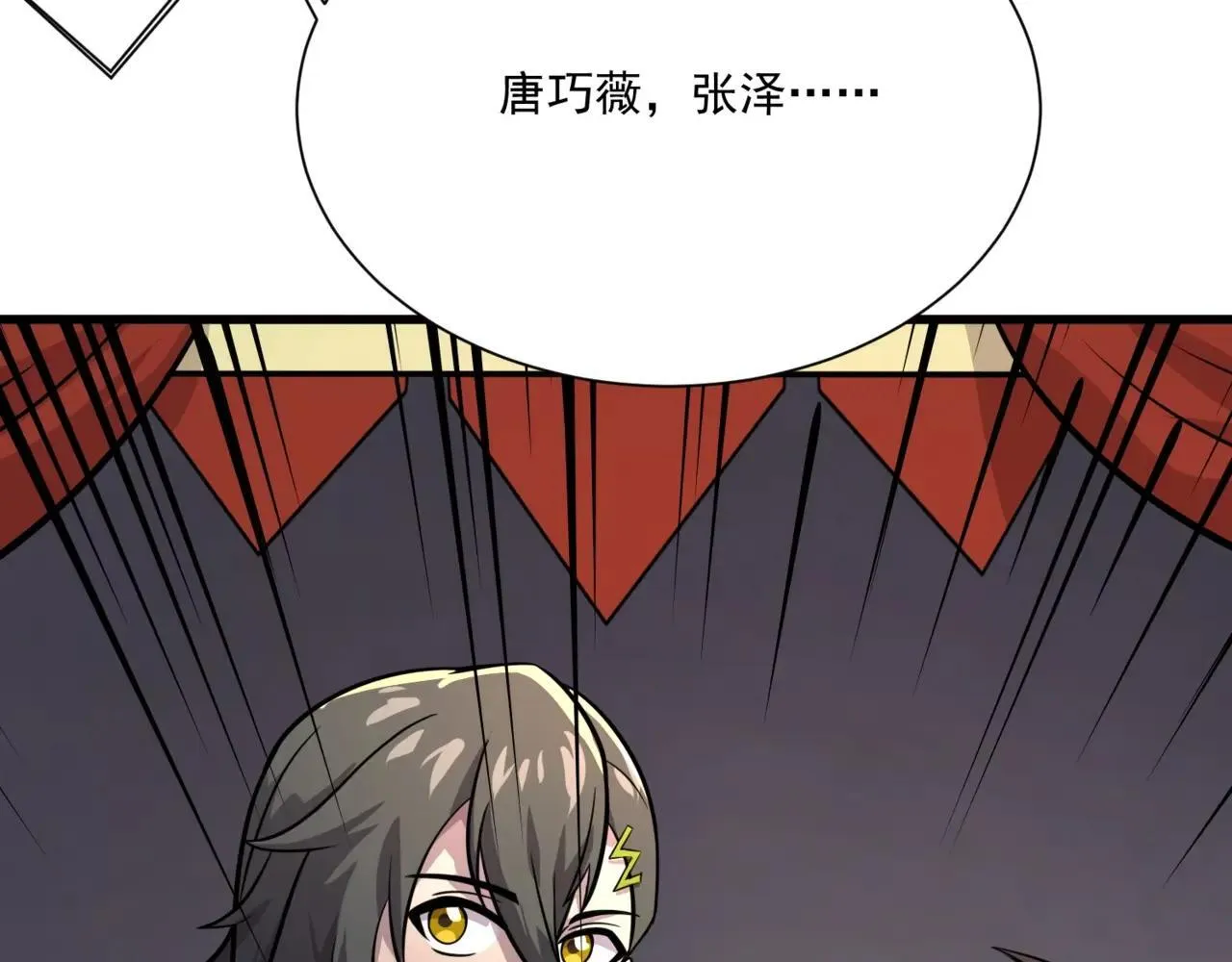 第150话 麦克斯战败，第十八层即将开启！121