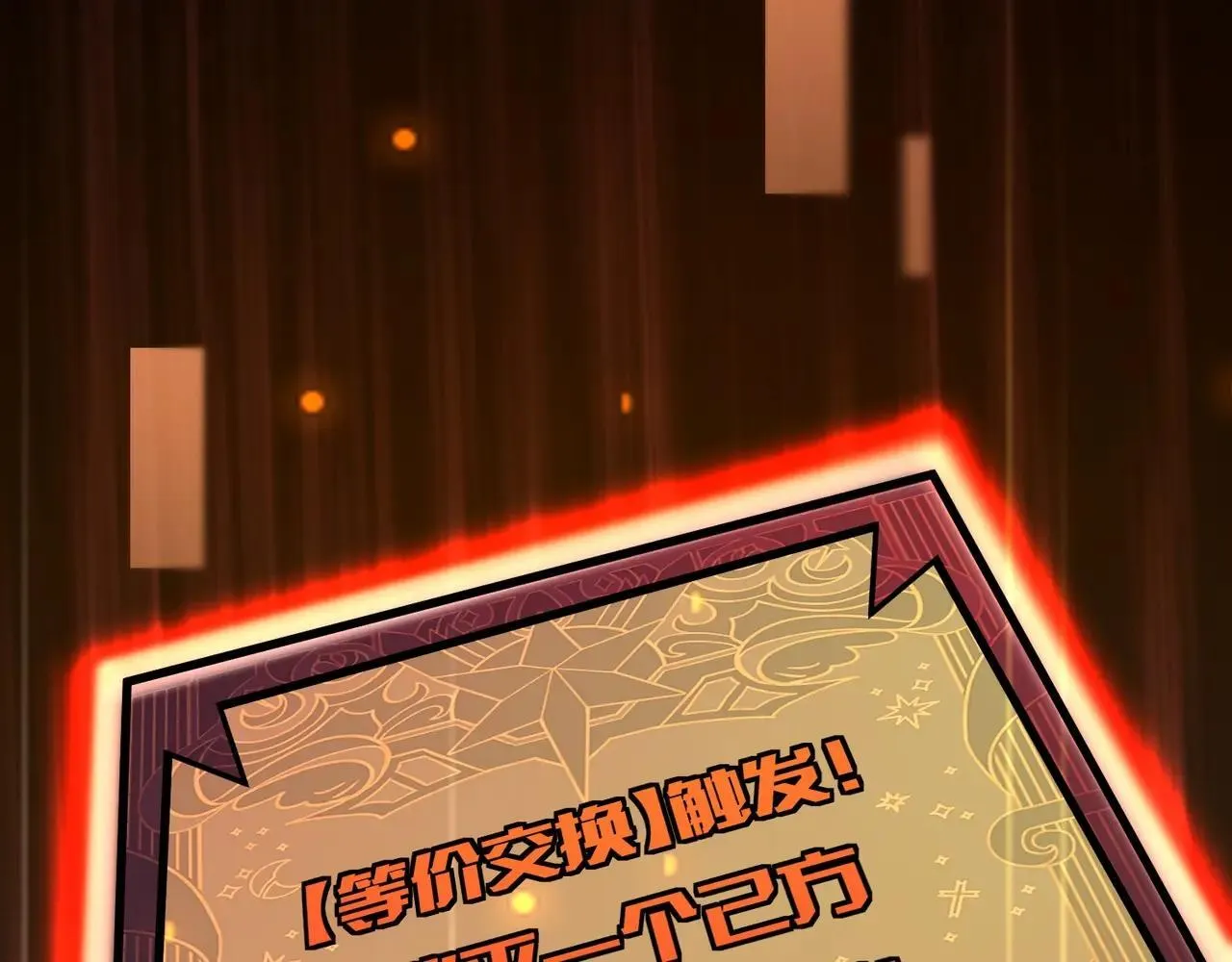 第149话 拼了！置之死地而后生！110