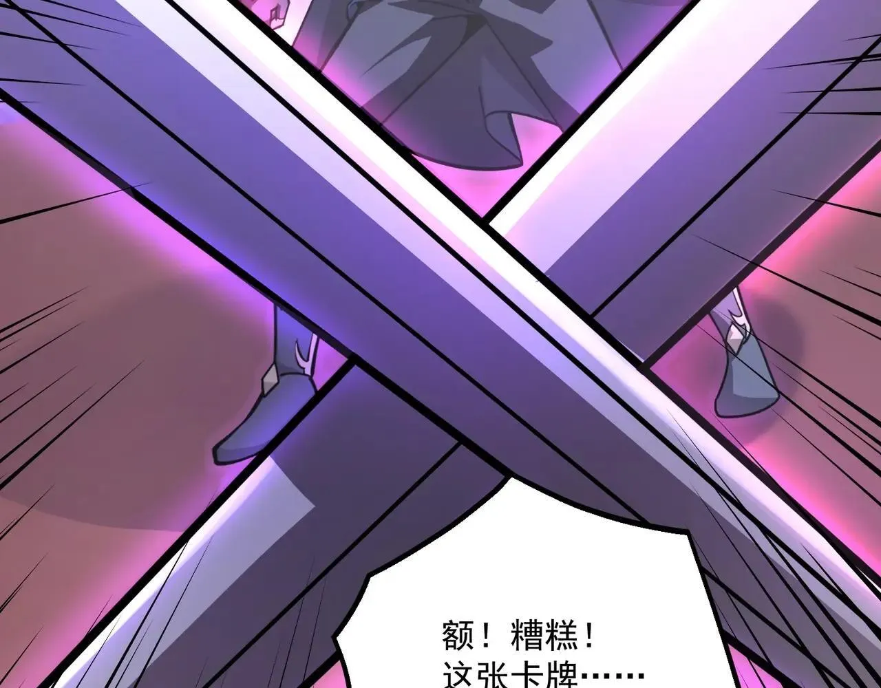 第149话 拼了！置之死地而后生！43